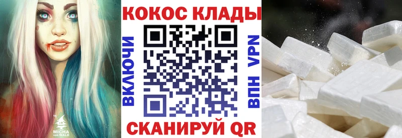 COCAIN VHQ наркота Нововоронеж