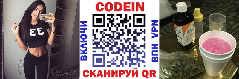 Codein Purple Drank Нововоронеж