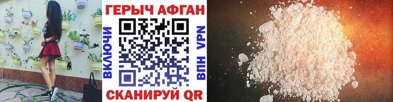 Героин герыч нарко площадка клад Нововоронеж где можно купить