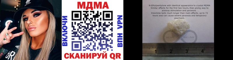 МДМА Molly Нововоронеж