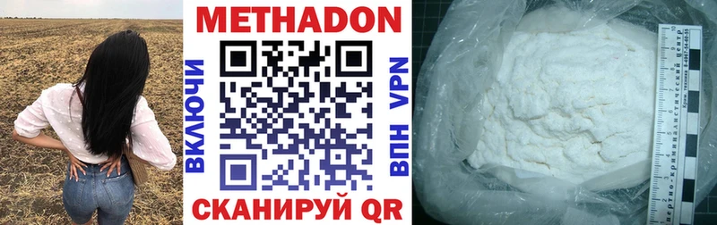 МЕТАДОН белоснежный  Нововоронеж 